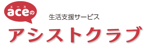 アシストクラブのロゴ